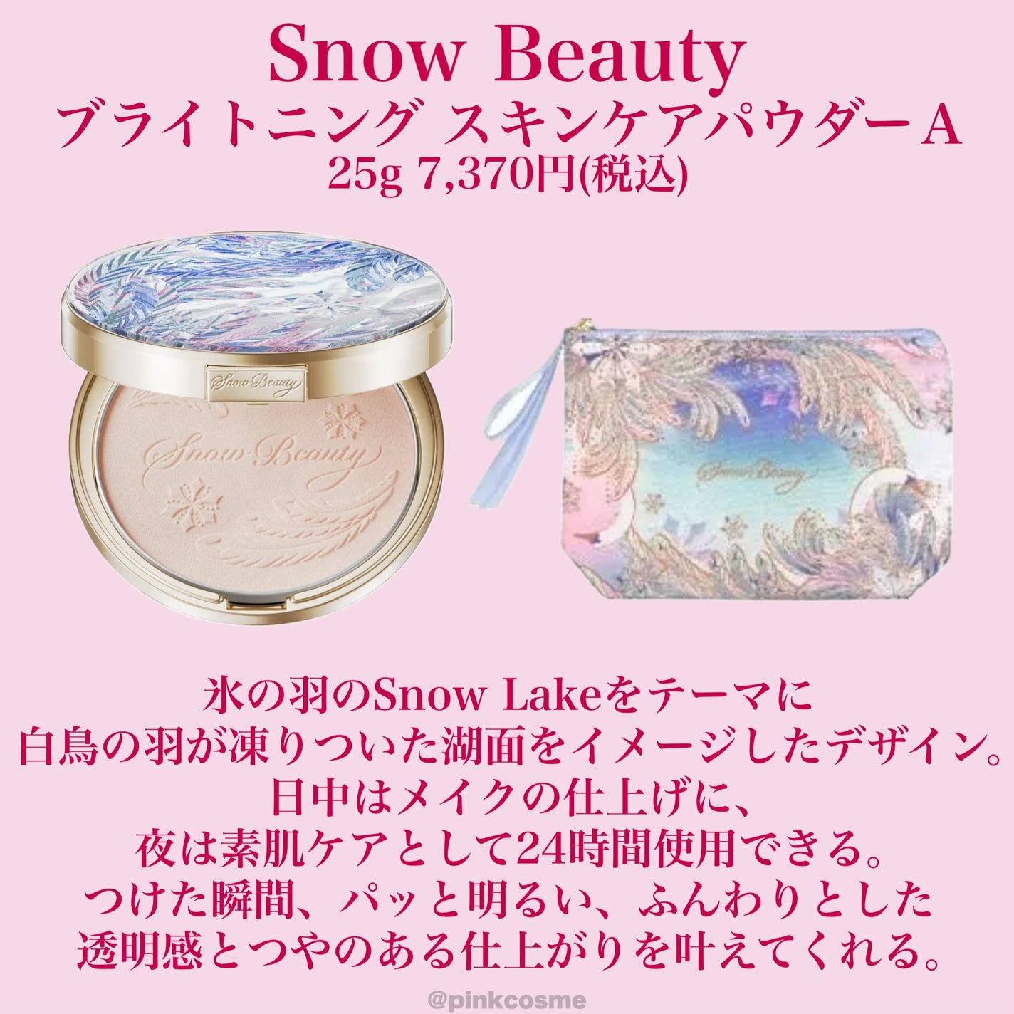 ライトリフレクティング プリズマティックパウダー/NARS/プレストパウダーを使ったクチコミ(8枚目)