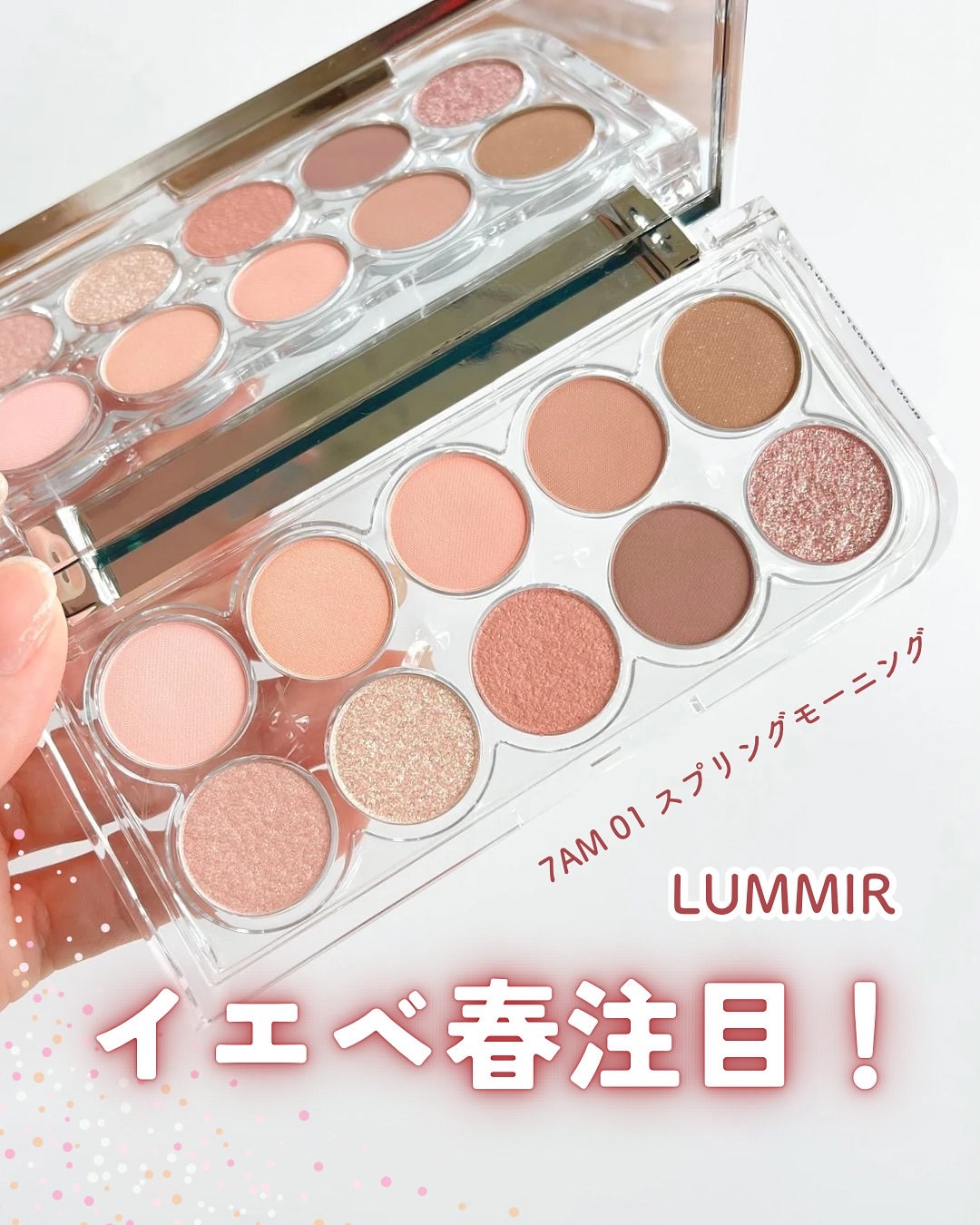 ライトオンアイズシャドウパレット/ルミル/アイシャドウパレットを使ったクチコミ（1枚目）