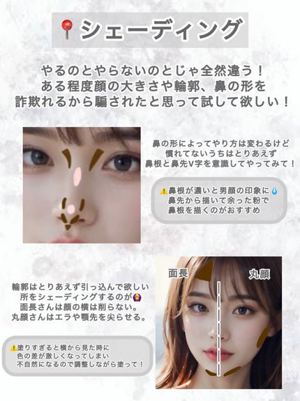 くぅた on LIPS 「【省くのもったいない!】顔面垢抜け大成功のメイク術をご紹介しま..」(2枚目)