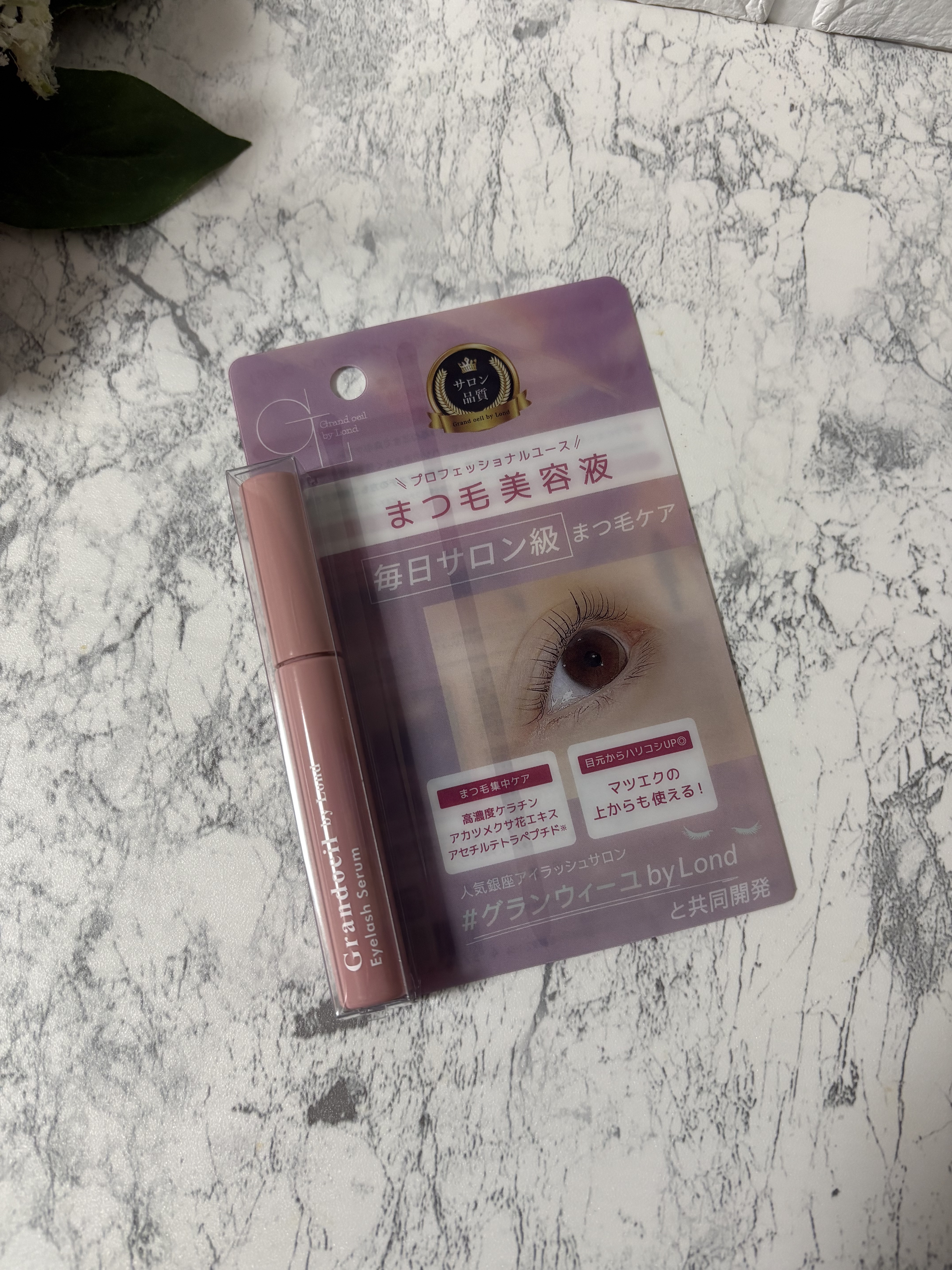 グランウィーユGINZAwithミラボーテ まつ毛美容液/ミラボーテ/まつげ美容液を使ったクチコミ（1枚目）