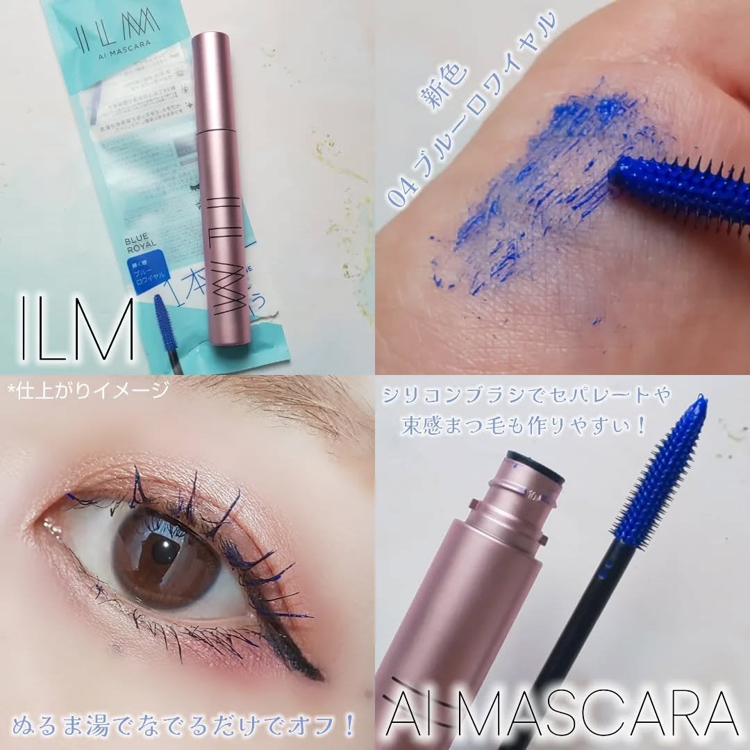 オールインワンマスカラ/ILM/マスカラを使ったクチコミ(1枚目)