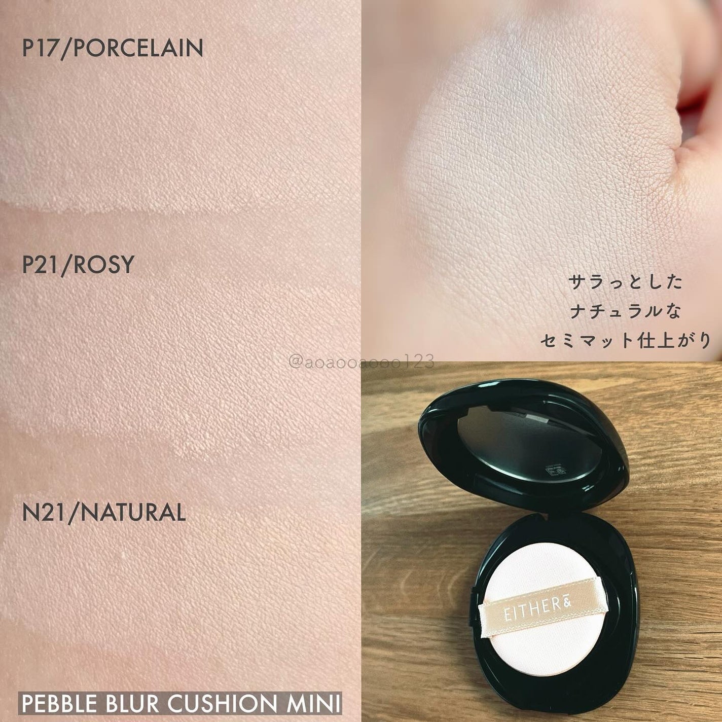 Pebble Blur Cushion (mini)/EITHER&/クッションファンデーションを使ったクチコミ(3枚目)