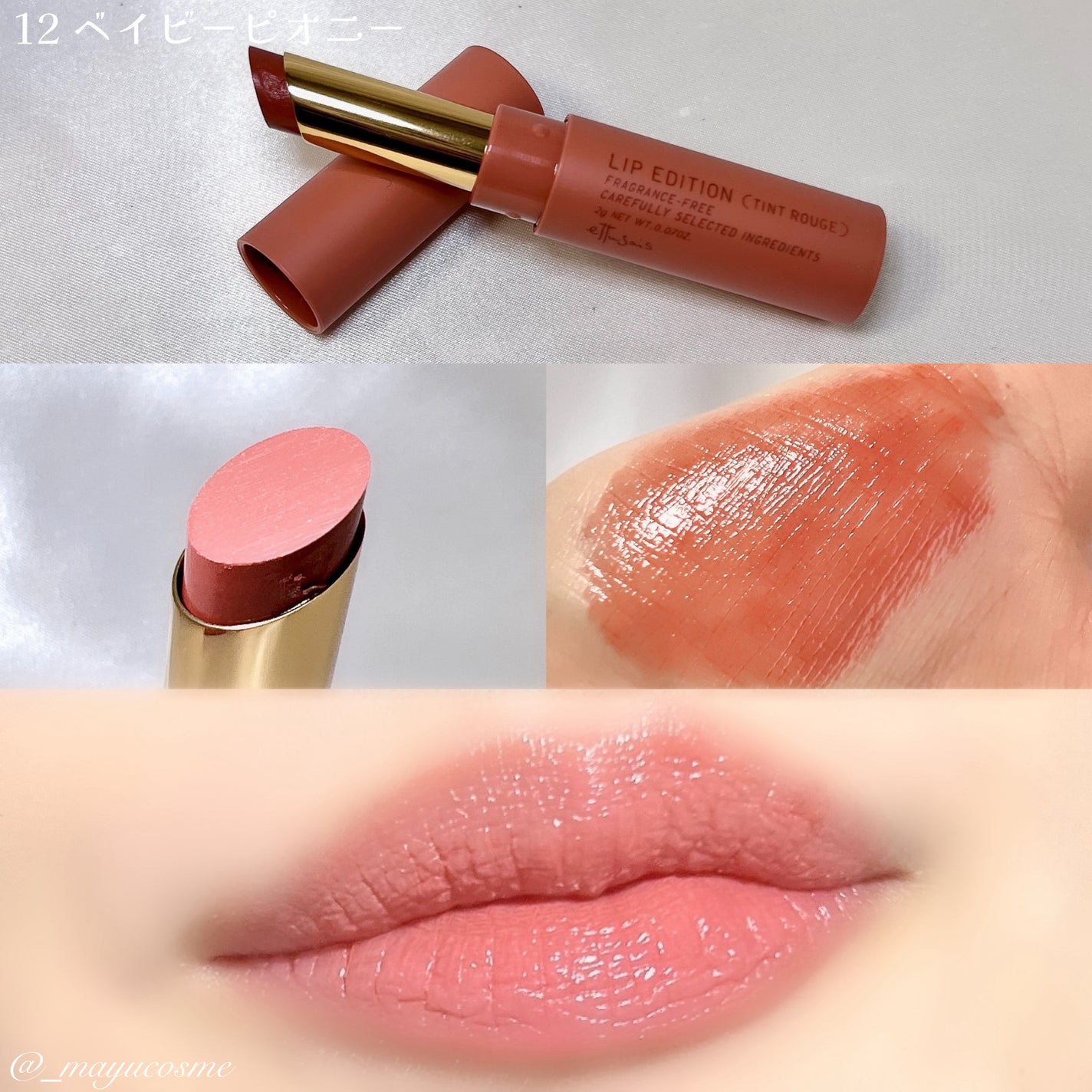 エテュセ リップエディション(ティントルージュ)/ettusais/リップティントを使ったクチコミ(5枚目)