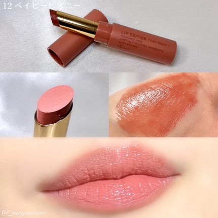 エテュセ リップエディション(ティントルージュ)/ettusais/リップティントを使ったクチコミ(5枚目)