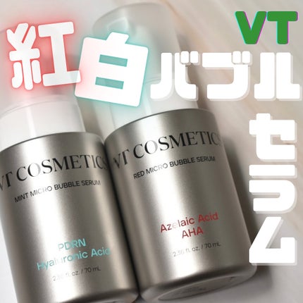 PDRN ヒアルロン酸 ミントマイクロバブルセラム/VT/美容液を使ったクチコミ(1枚目)