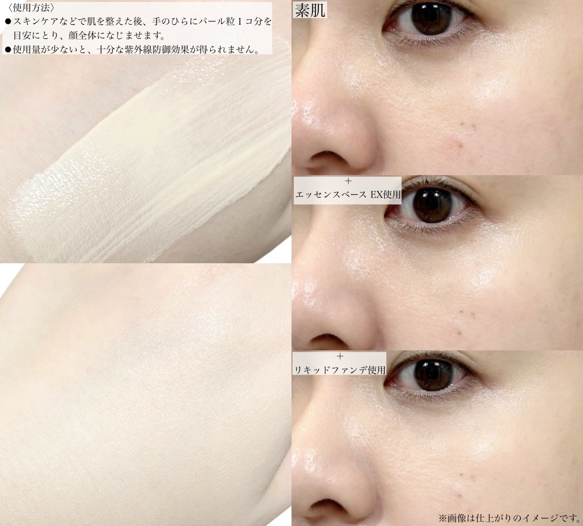 エッセンスベース EX/マキアージュ/化粧下地を使ったクチコミ（3枚目）