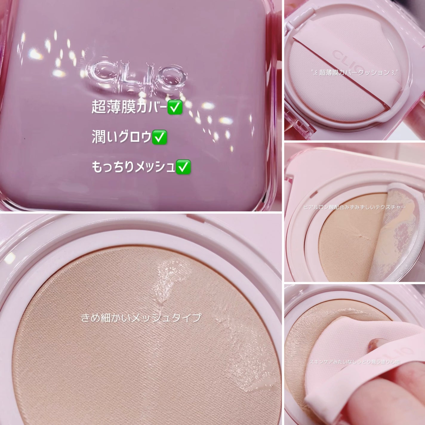 キルカバー メッシュ グロウ エッセンシャル クッション/CLIO/クッションファンデーションを使ったクチコミ(2枚目)