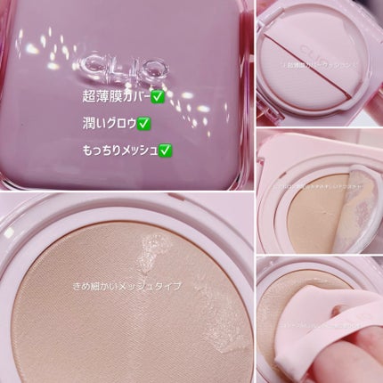 キルカバー メッシュ グロウ エッセンシャル クッション 19C ライト(LIGHT)/CLIO/クッションファンデーションを使ったクチコミ(2枚目)