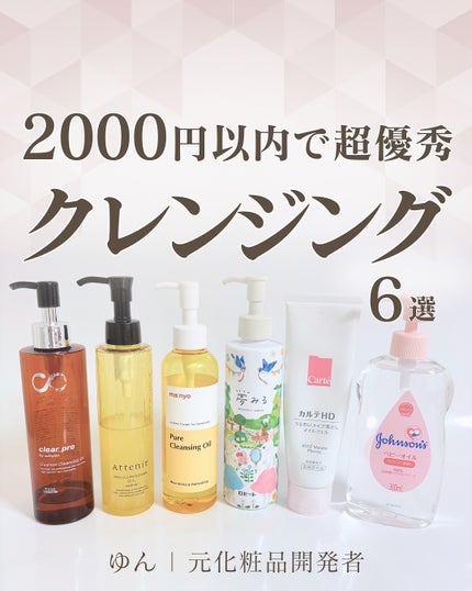 ベビーオイル 無香料/ジョンソンベビー/ボディオイルを使ったクチコミ(1枚目)