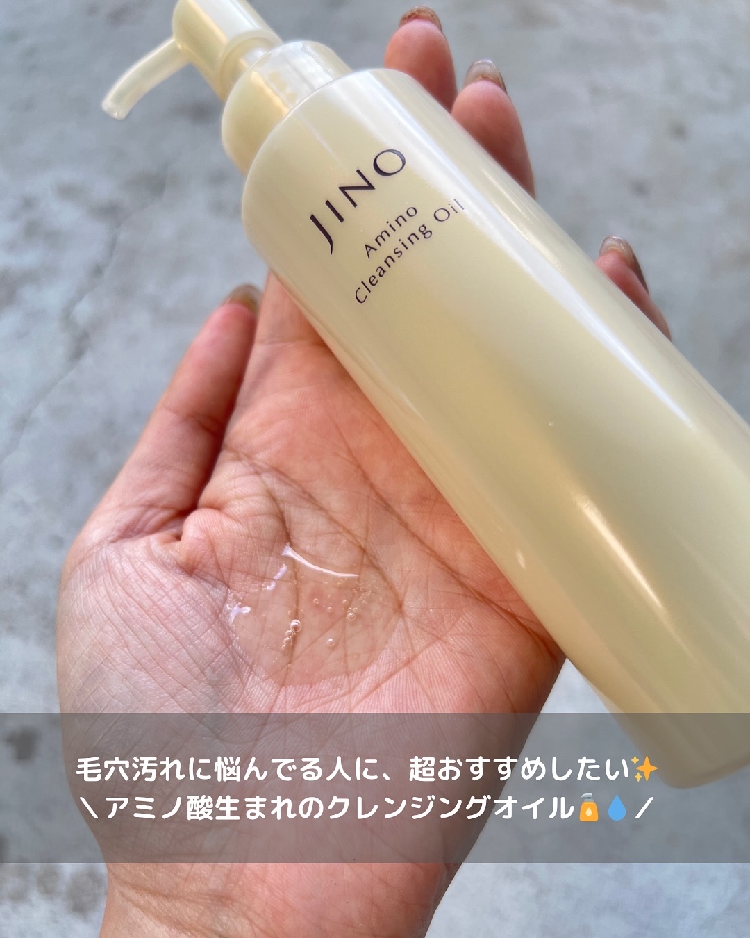 アミノクレンジングオイル/ジーノ/オイルクレンジングを使ったクチコミ（2枚目）