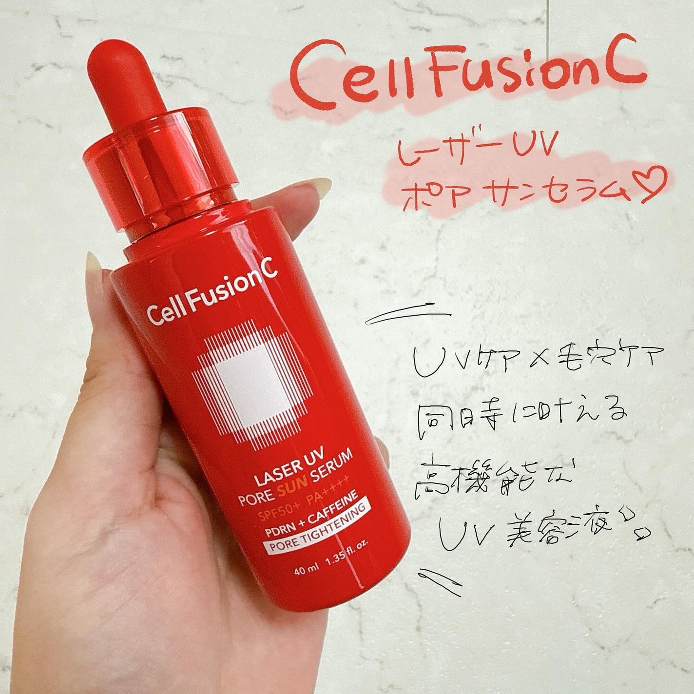 Cell Fusion C レーザーUVポアサンセラム/Cell Fusion C(セルフュージョンシー)/日焼け止めローションを使ったクチコミ(1枚目)