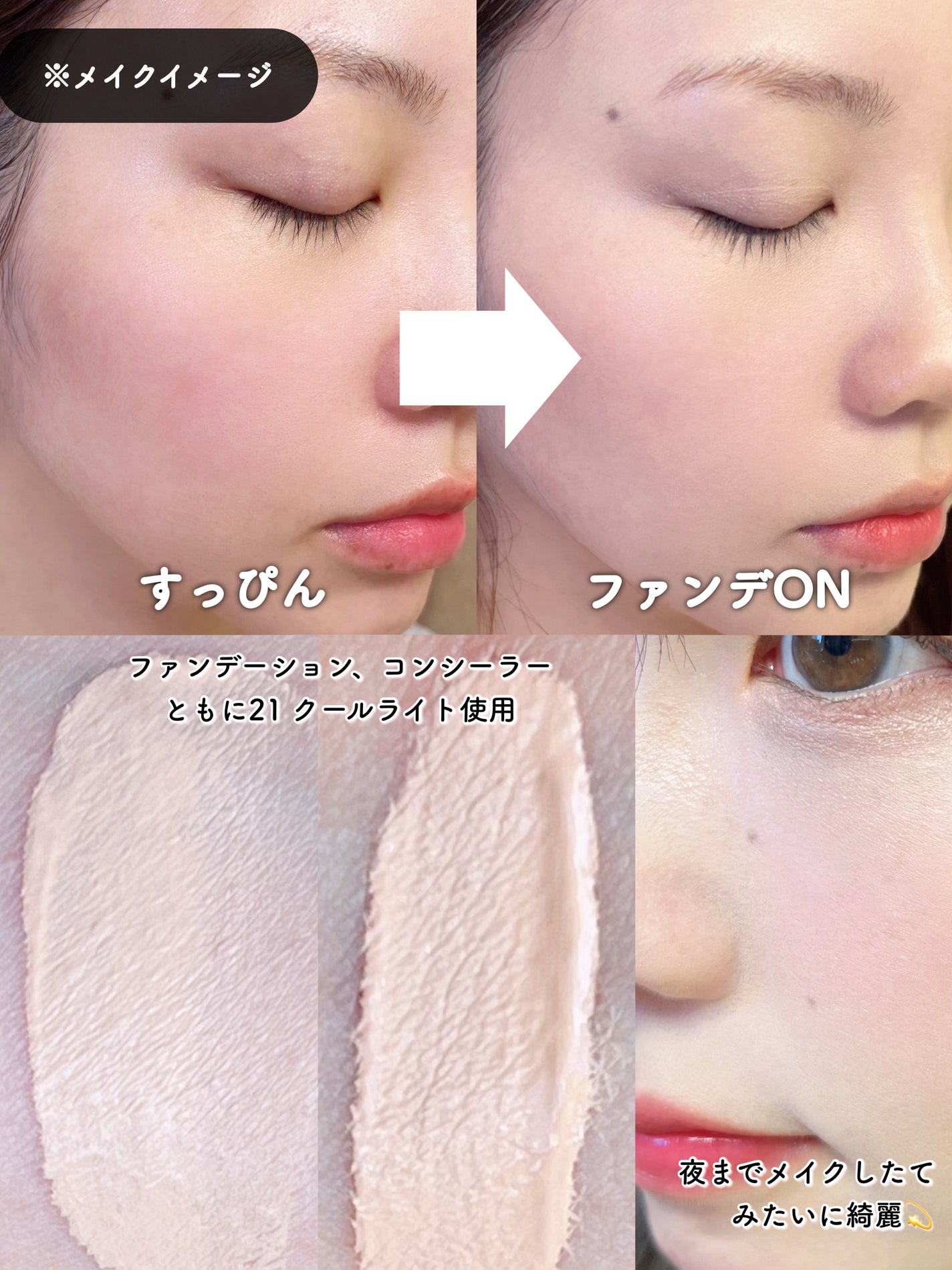 スキンレイヤーフィットファンデーション/ABOUT TONE/リキッドファンデーションを使ったクチコミ(7枚目)