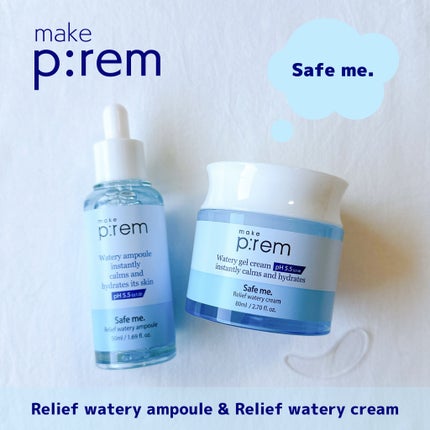 セーフミー リリーフウォータリークリーム/make prem/フェイスクリームを使ったクチコミ(1枚目)