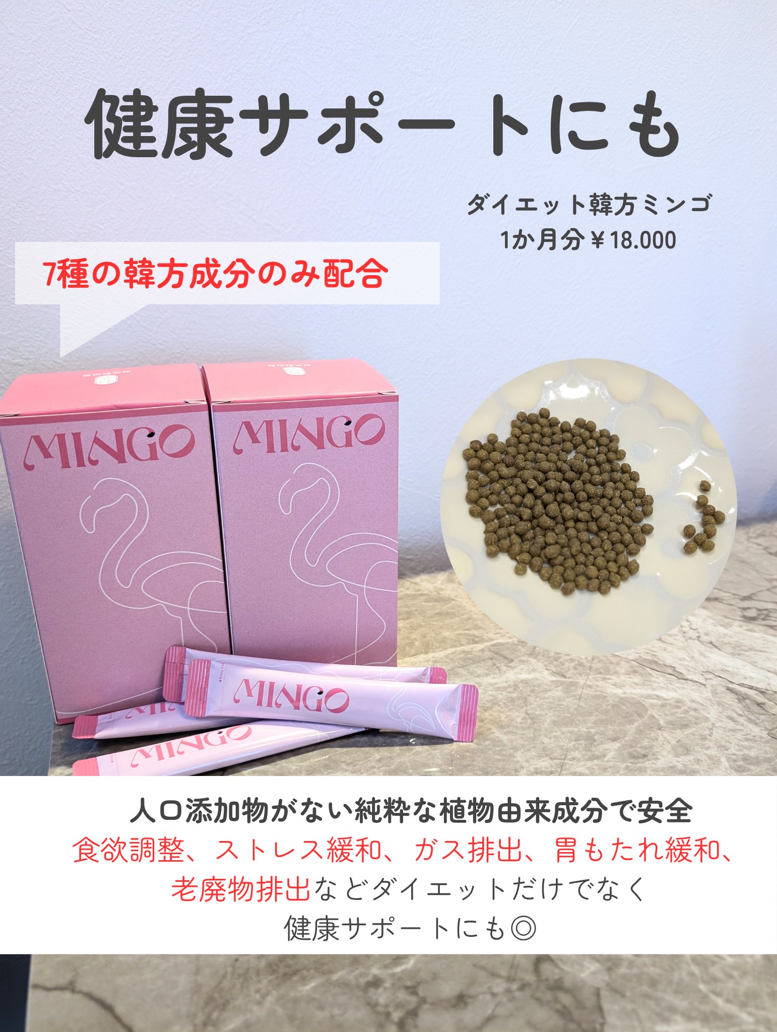 ダイエット韓方ミンゴ/ソヌ/ボディサプリメントを使ったクチコミ（2枚目）