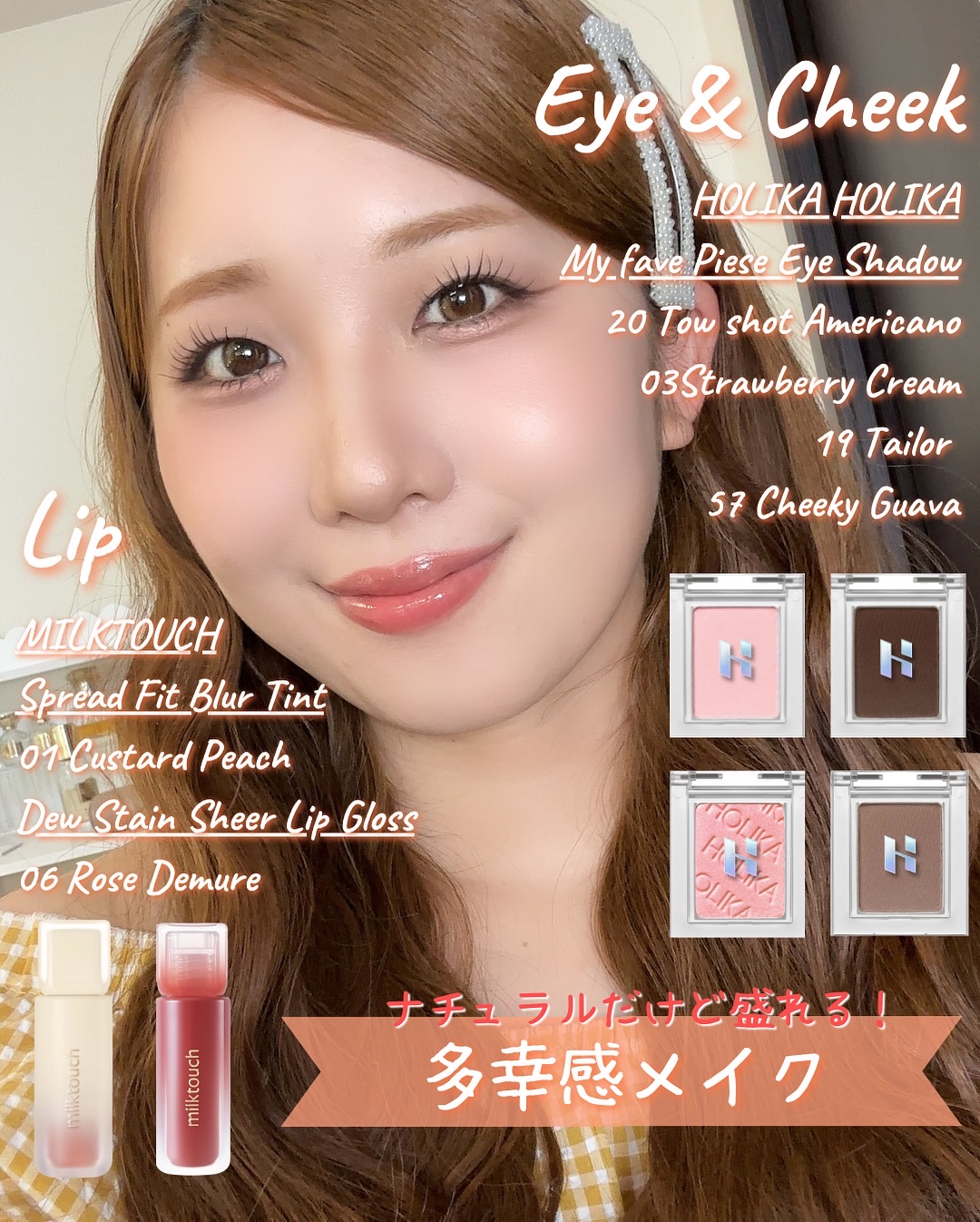 マイフェイブピースアイシャドウ/HOLIKA HOLIKA/単色アイシャドウを使ったクチコミ（1枚目）