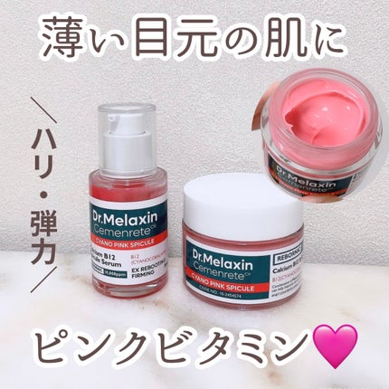 セメンリトシアノ ピンクスピキュールセラム/Dr.Melaxin/美容液を使ったクチコミ(1枚目)