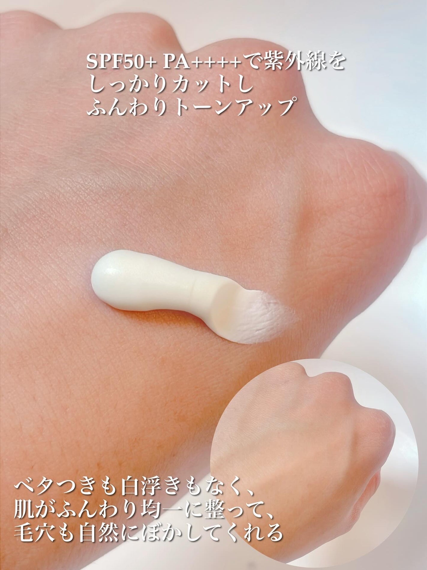 by365 パウダリーUVクリーム トーンアップ/ナリスアップ/日焼け止め・UVケアを使ったクチコミ(3枚目)