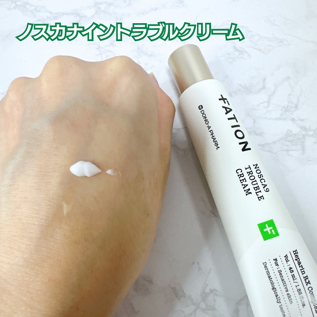ノスカナイン トラブルクリーム/FATION/フェイスクリームを使ったクチコミ（3枚目）