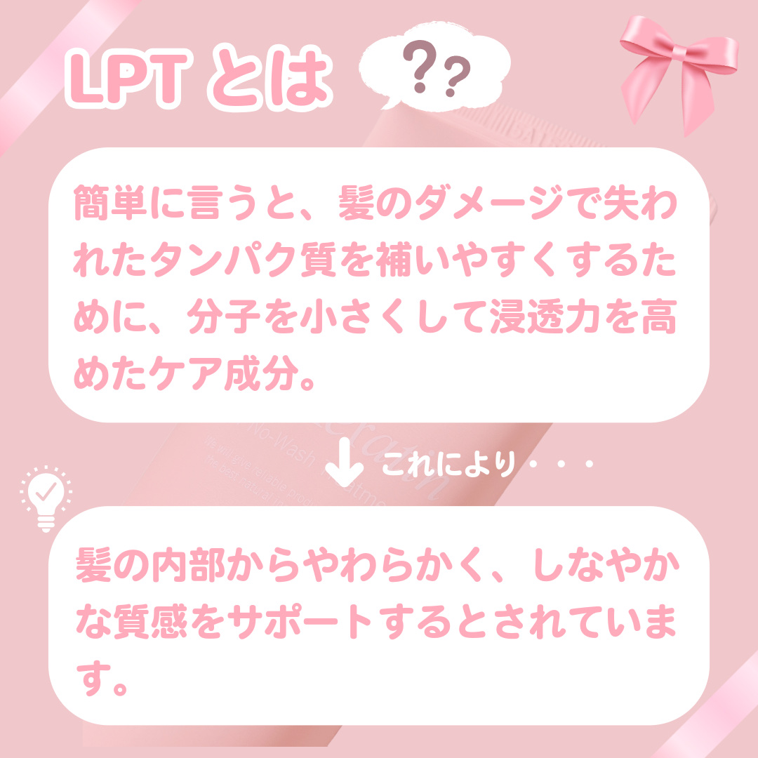 LPTケラチンリペアトリートメント/Daleaf/洗い流すヘアトリートメントを使ったクチコミ（3枚目）