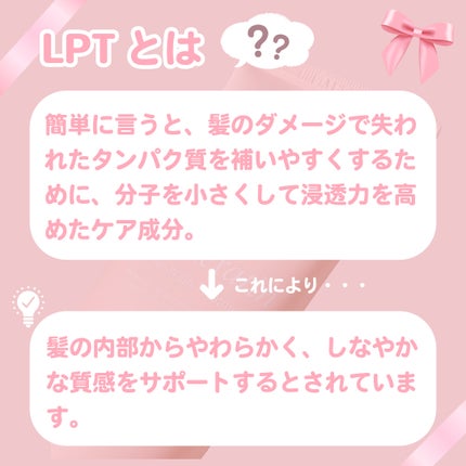 LPTケラチンリペアトリートメント/Daleaf/洗い流すヘアトリートメントを使ったクチコミ(3枚目)