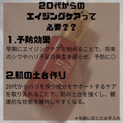 ダーマパワーX ステムリフトセラム/オバジ/美容液を使ったクチコミ(4枚目)