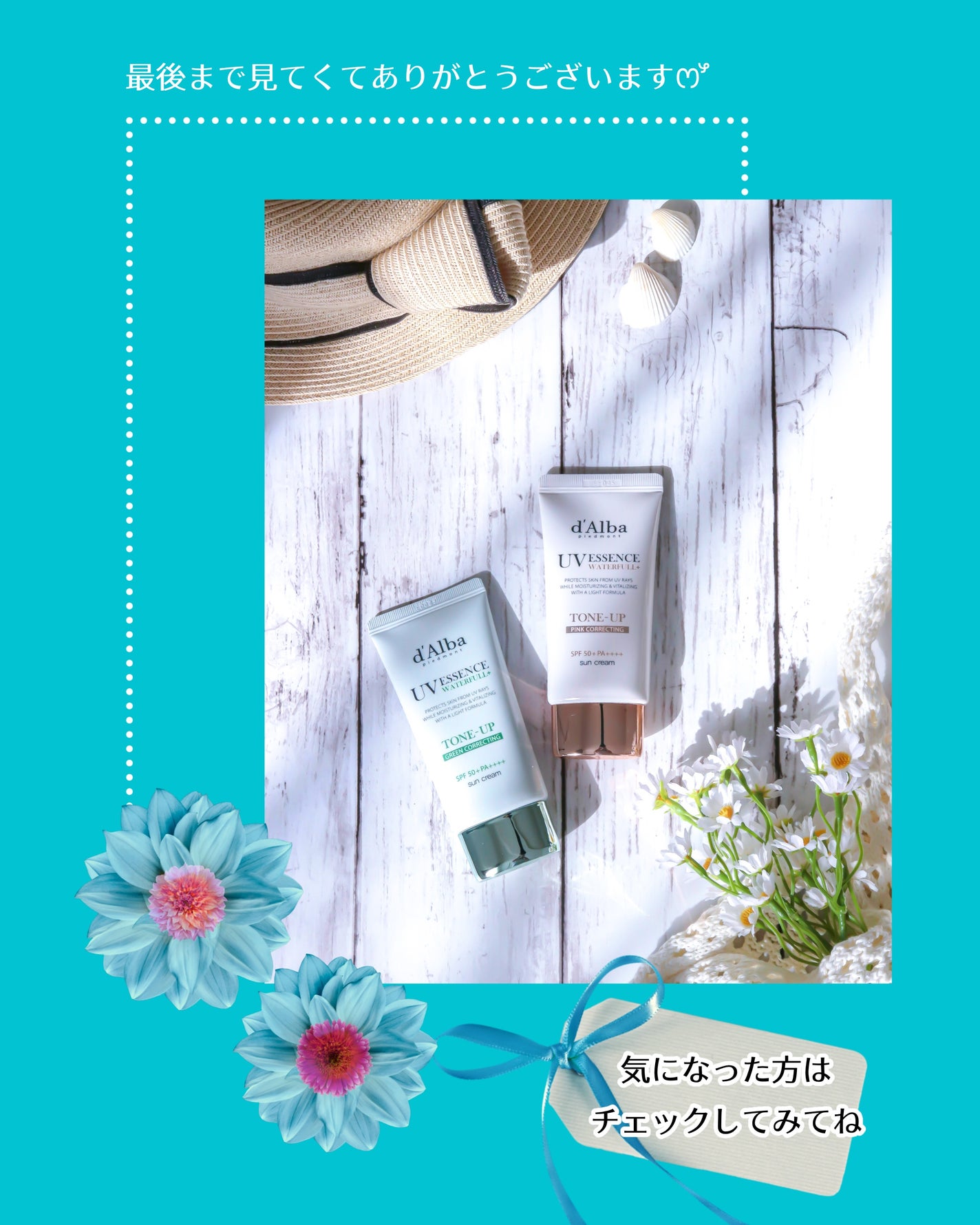 ウォータフルトーンアップサンクリーム/ダルバ/日焼け止めクリームを使ったクチコミ(7枚目)