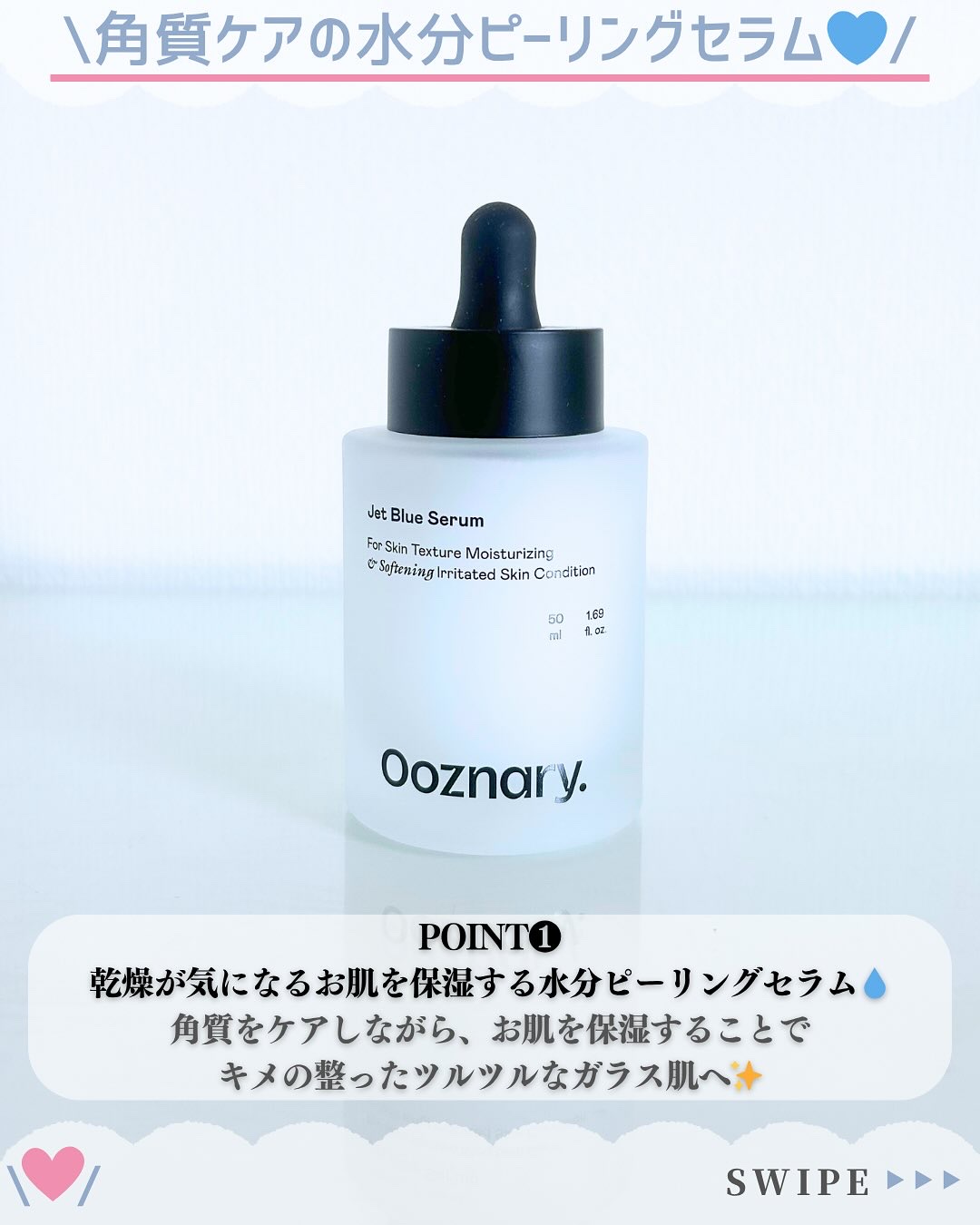 オーズナリージェットブルーセラム/オーズナリー/美容液を使ったクチコミ（3枚目）