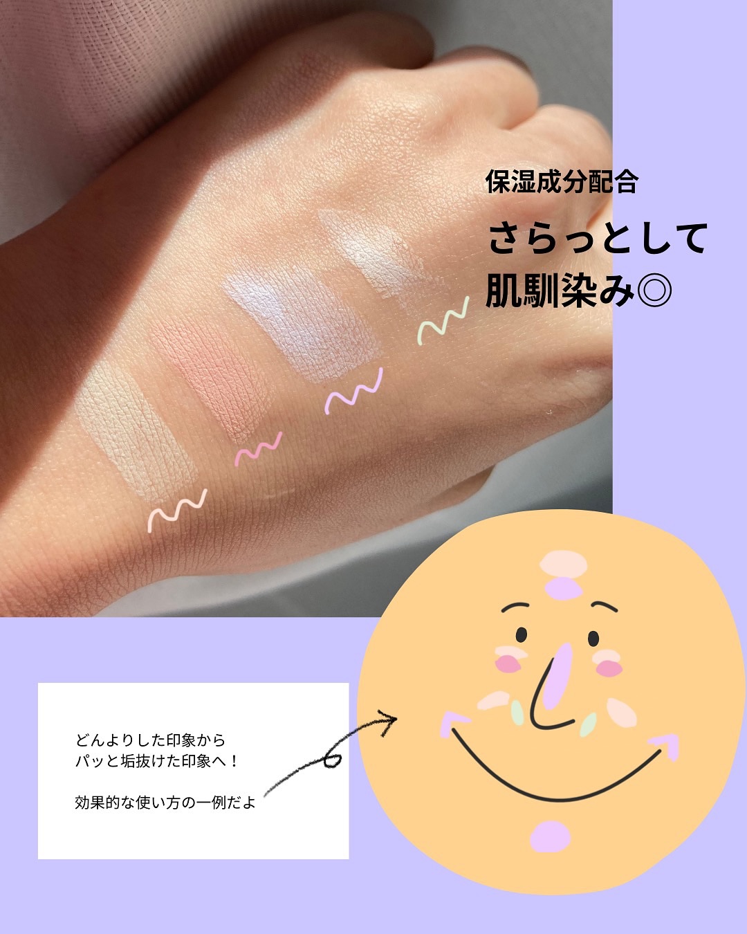 アイムマルチスティックデュアルコレクター 002 マーブルベージュ×ライトグリーン/i’m meme/スティックコンシーラーを使ったクチコミ（3枚目）