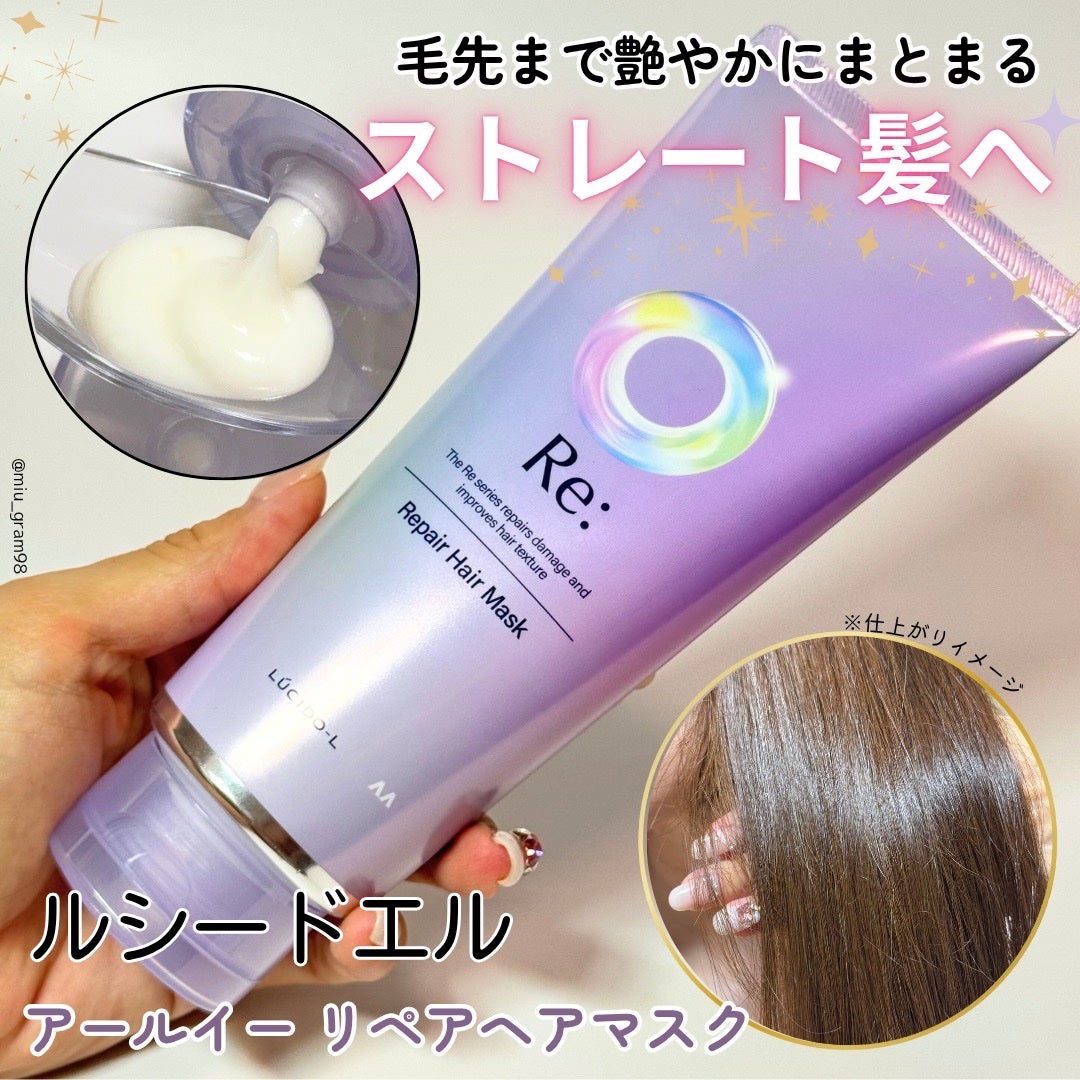 アールイー リペアヘアマスク/ルシードエル/ヘアマスク・ヘアパックを使ったクチコミ(1枚目)