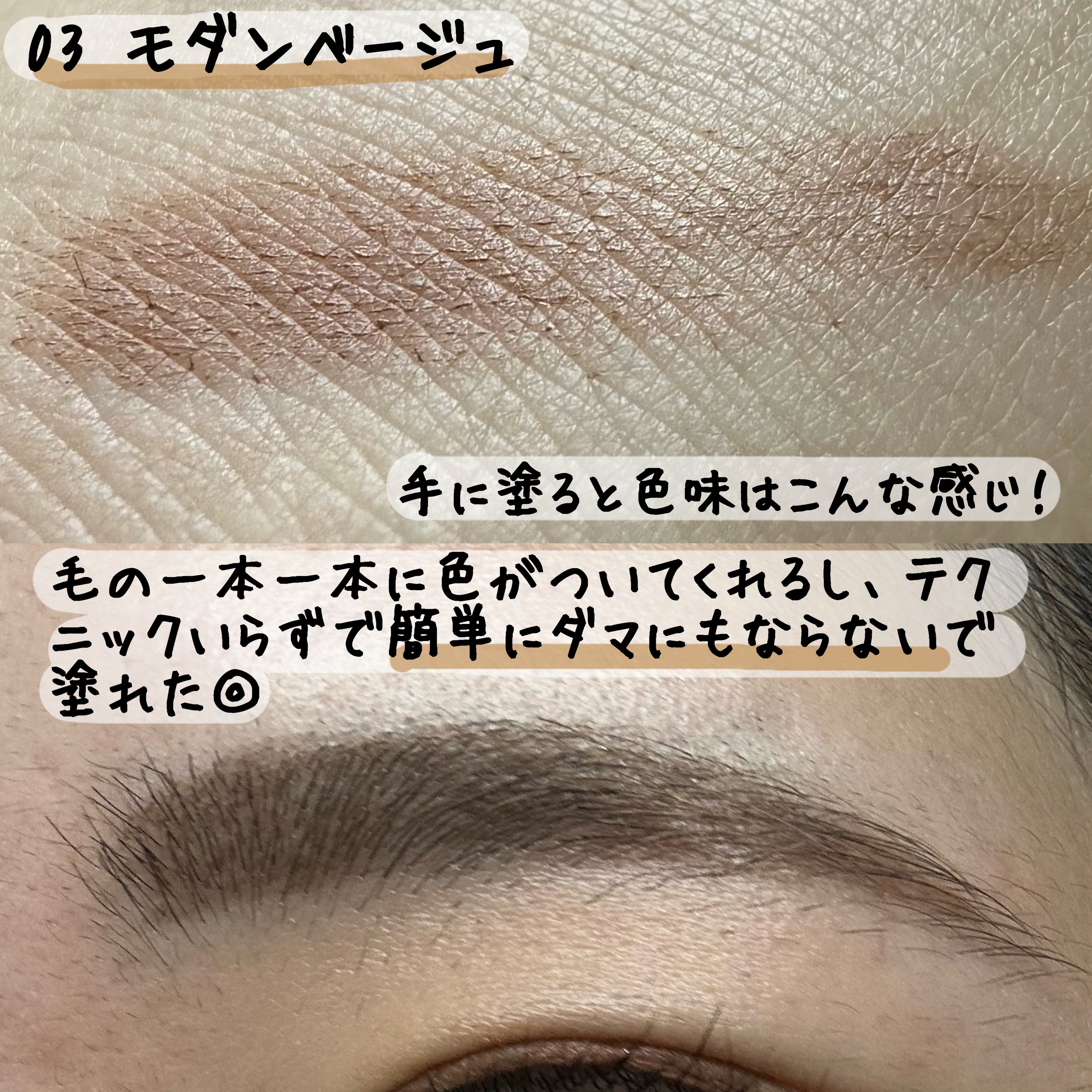 ハンオールブロウカラ/rom&nd/眉マスカラを使ったクチコミ（3枚目）