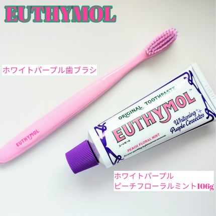 ホワイトニング美白歯磨き粉トラベルセット/EUTHYMOL/その他キットセットを使ったクチコミ(2枚目)