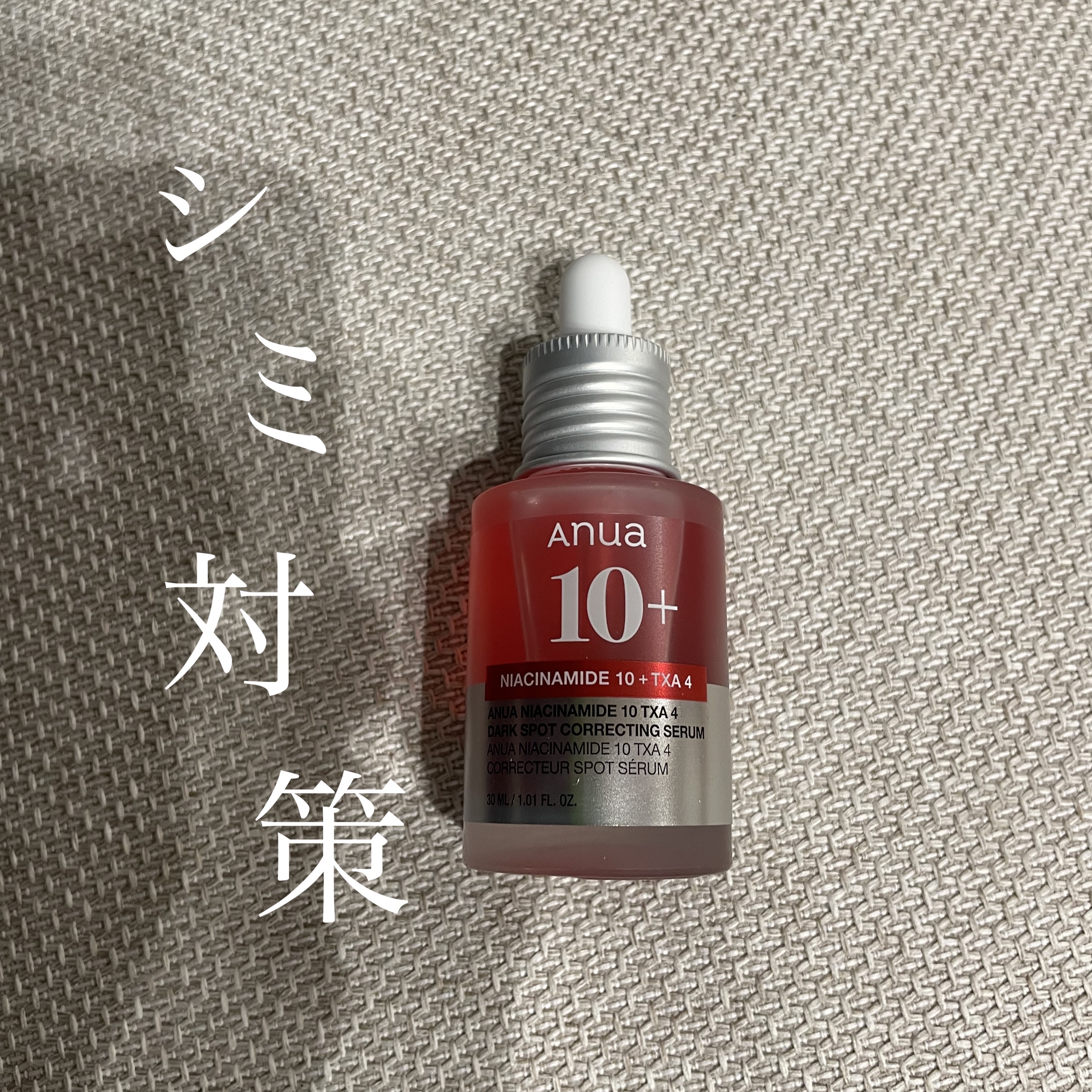 ドクダミ80% アンプルマスクパック/Anua/シートマスク・パックを使ったクチコミ（1枚目）