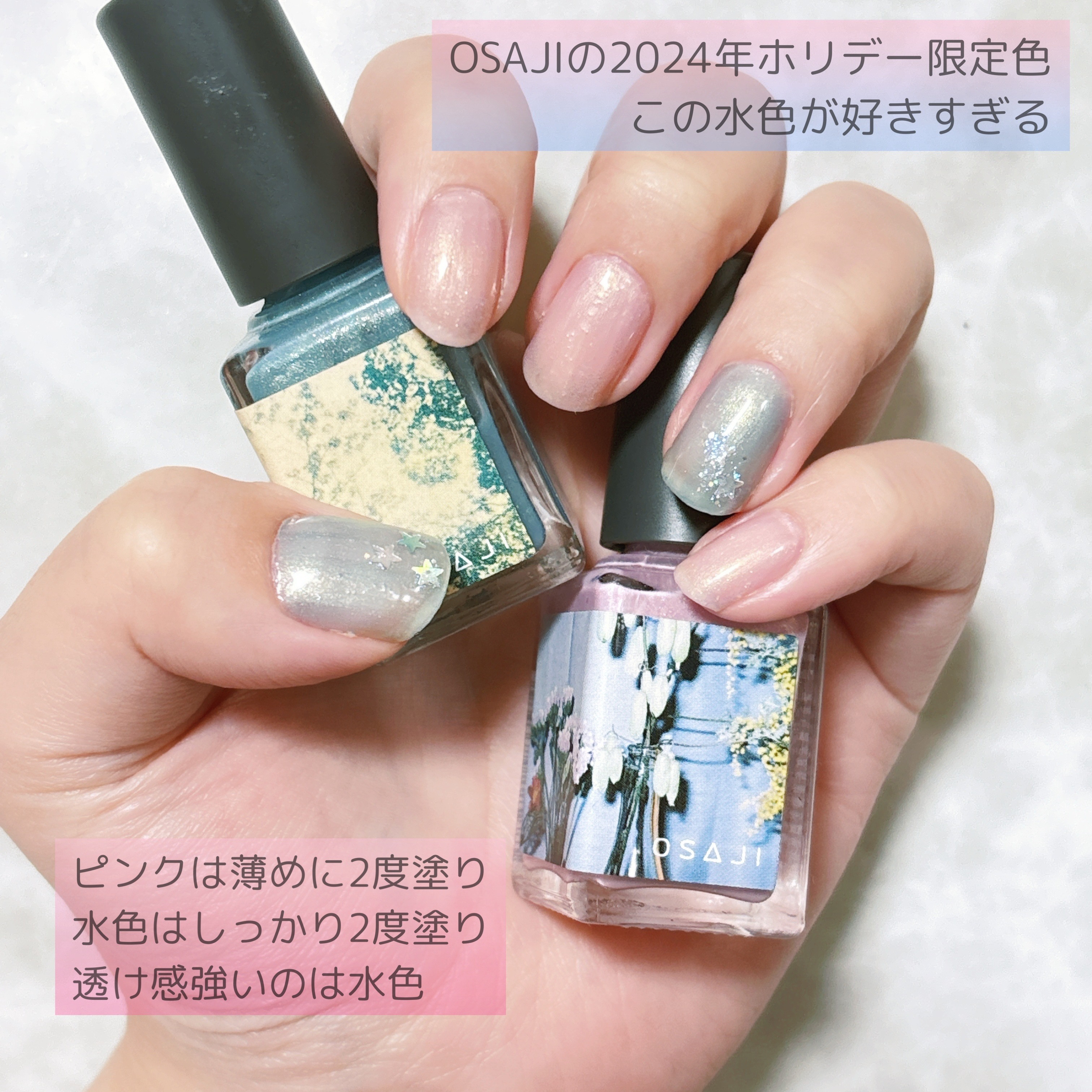 オサジ アップリフト ネイルカラー/OSAJI/マニキュアを使ったクチコミ（2枚目）