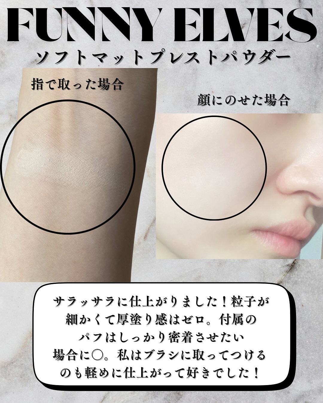 ソフトマットプレストパウダー/FUNNY ELVES方里/プレストパウダーを使ったクチコミ（3枚目）