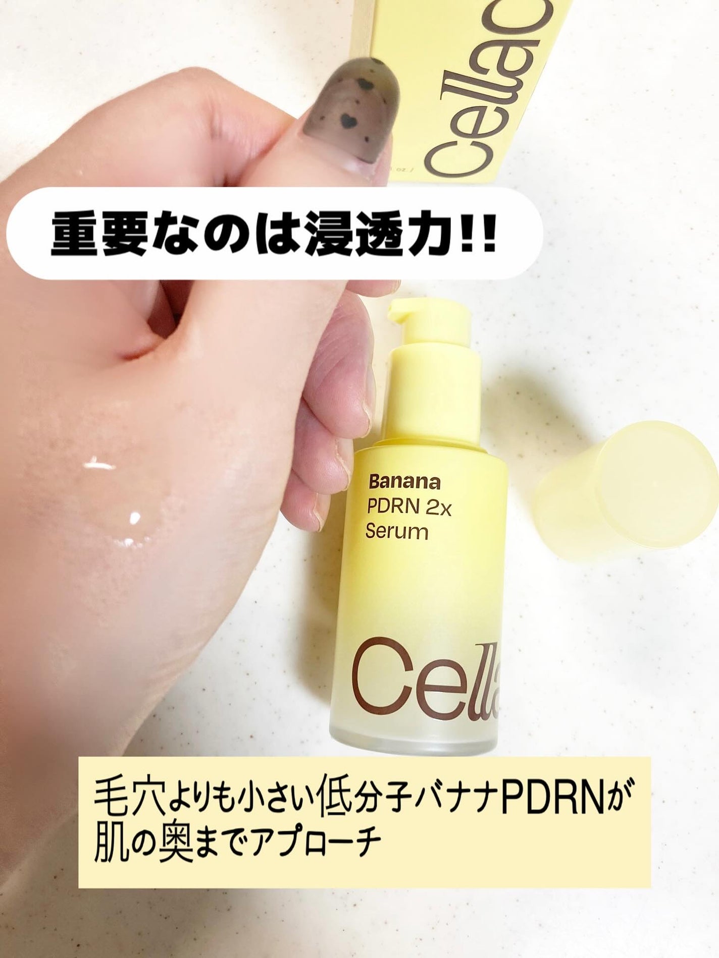 バナナ PDRN 2X セラム/Celladix/美容液を使ったクチコミ(3枚目)