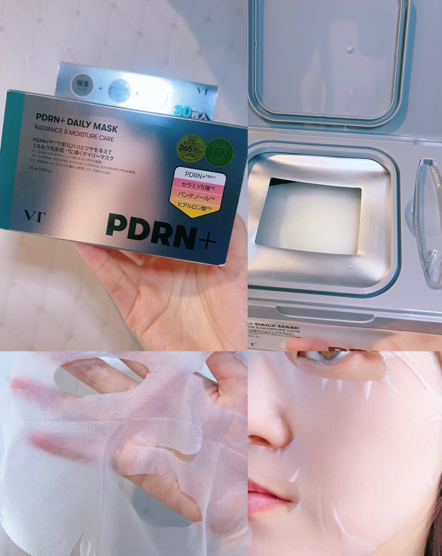 PDRN+ デイリーマスク/VT/シートマスク・パックを使ったクチコミ(1枚目)