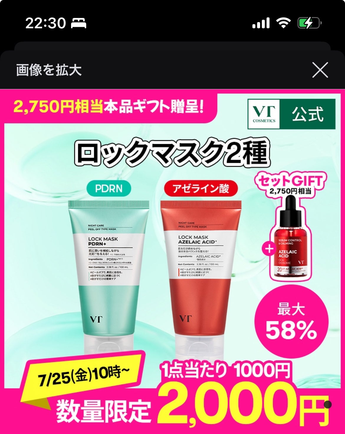 TXトーニングトナー/VT/化粧水を使ったクチコミ(6枚目)