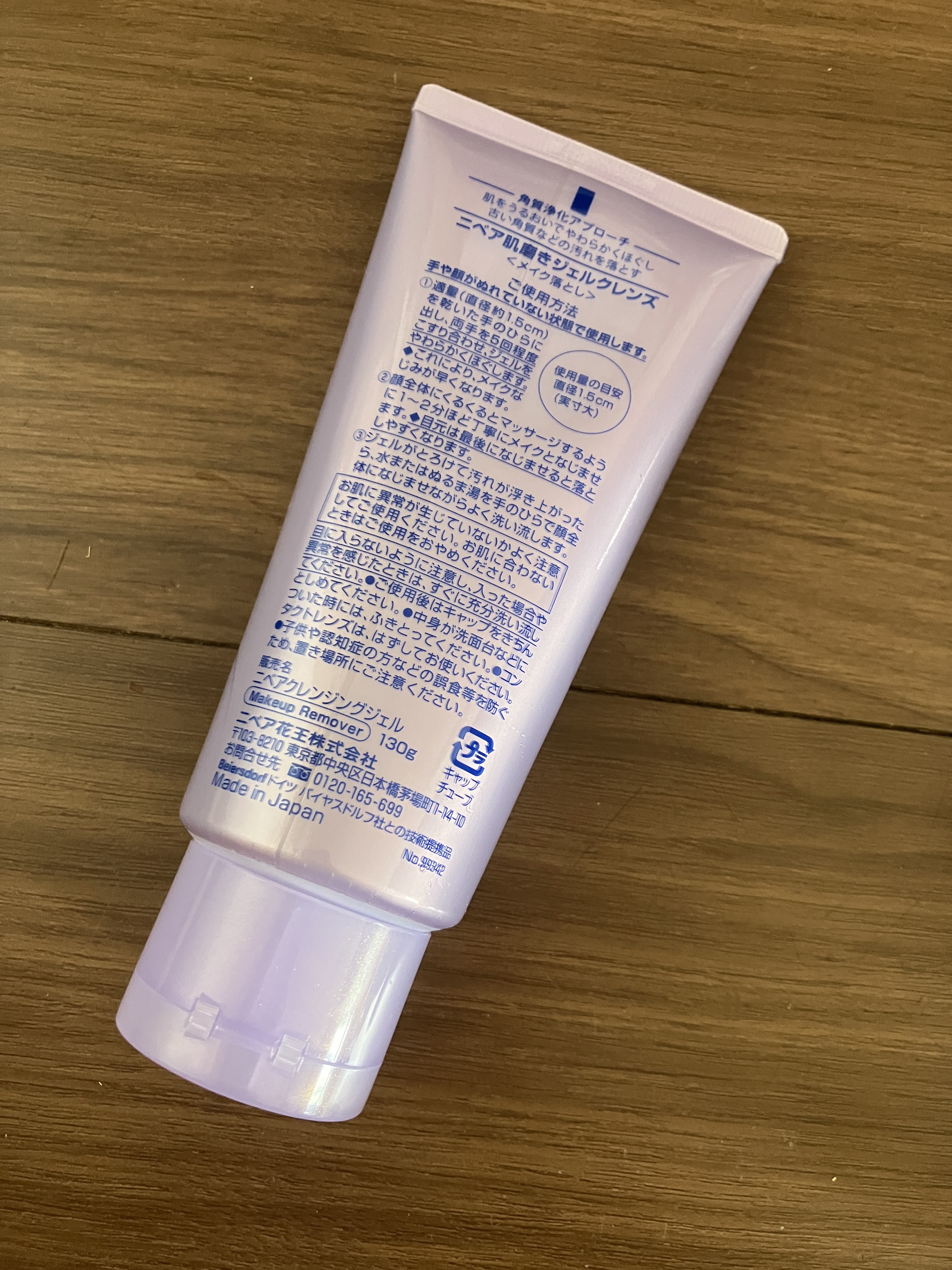 ニベア 肌磨きジェルクレンズ/ニベア/クレンジングジェルを使ったクチコミ（3枚目）