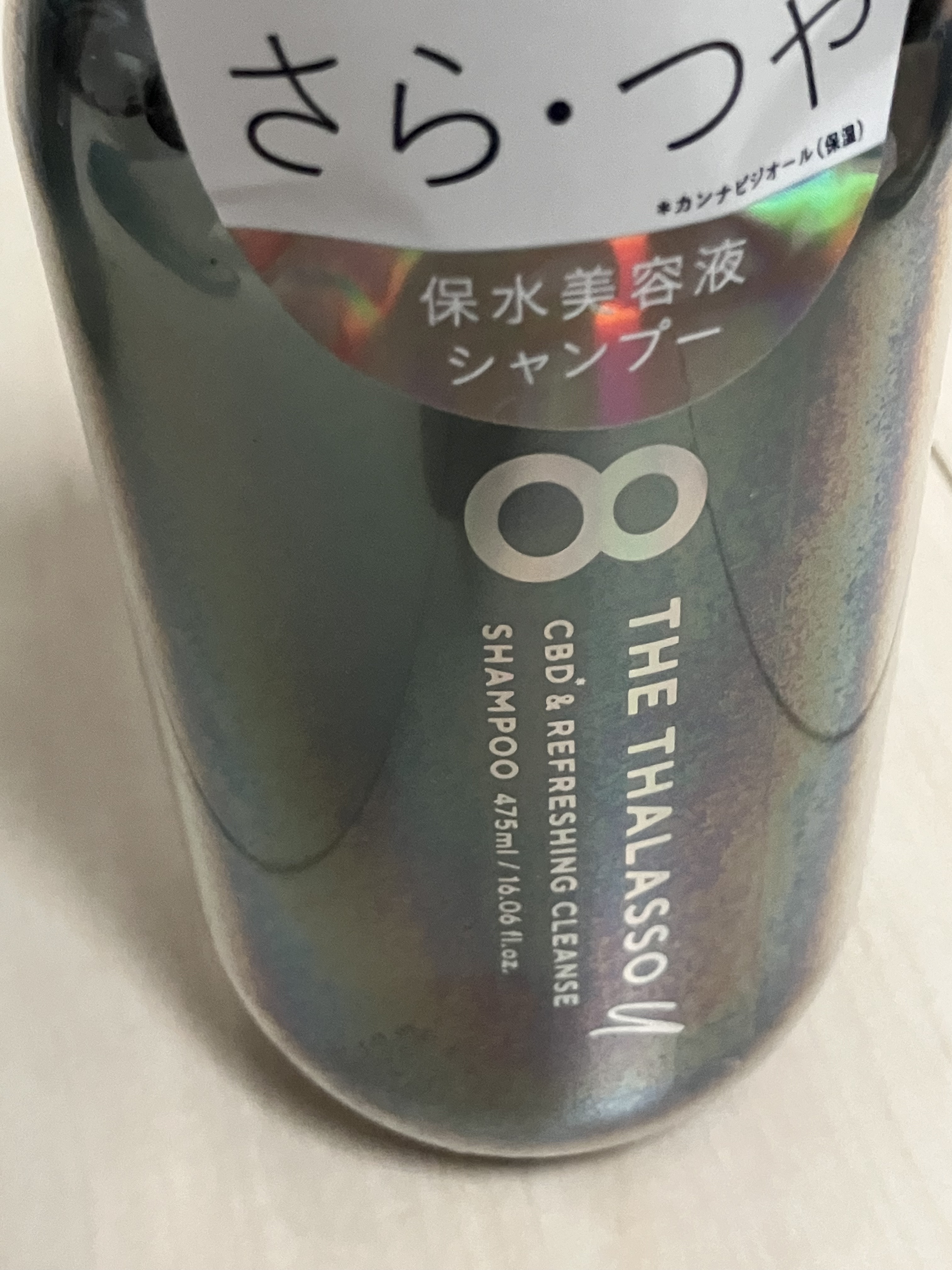 エイトザタラソ ユー CBD＆リフレッシング クレンズ 美容液シャンプー／CBD＆バランシング ダメージリペア 美容液ヘアトリートメント/エイトザタラソ/市販シャンプーを使ったクチコミ（1枚目）