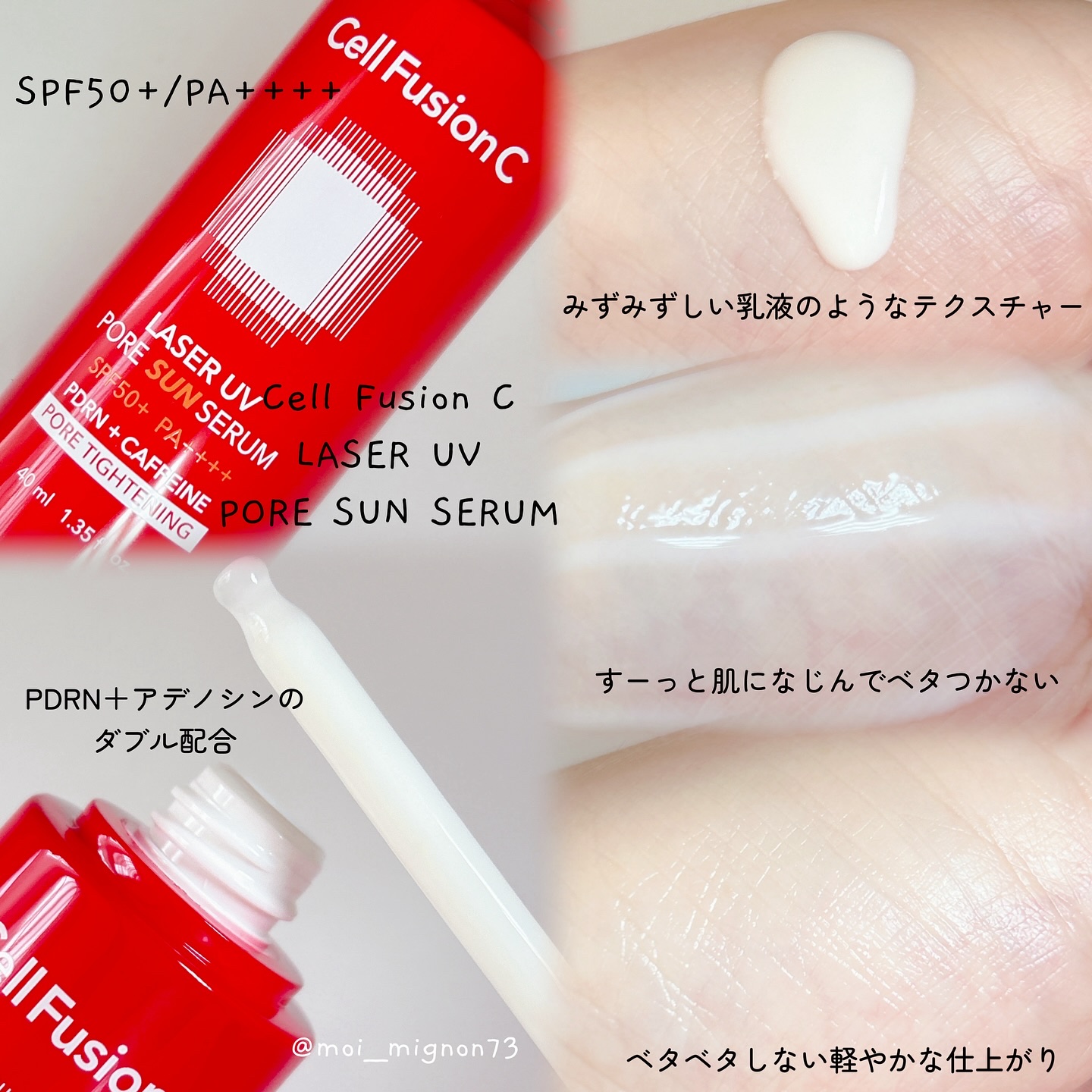 Cell Fusion C レーザーUVポアサンセラム/Cell Fusion C(セルフュージョンシー)/日焼け止めローションを使ったクチコミ（2枚目）