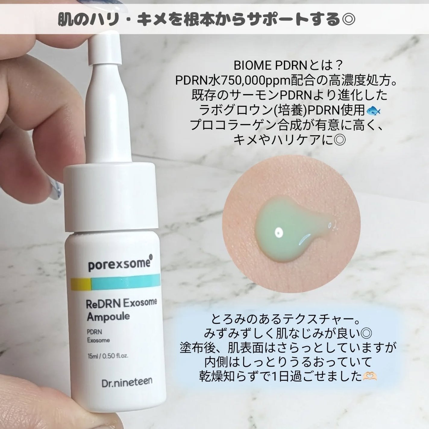 ReDRNエクソソームアンプル/Dr.nineteen/美容液を使ったクチコミ(3枚目)
