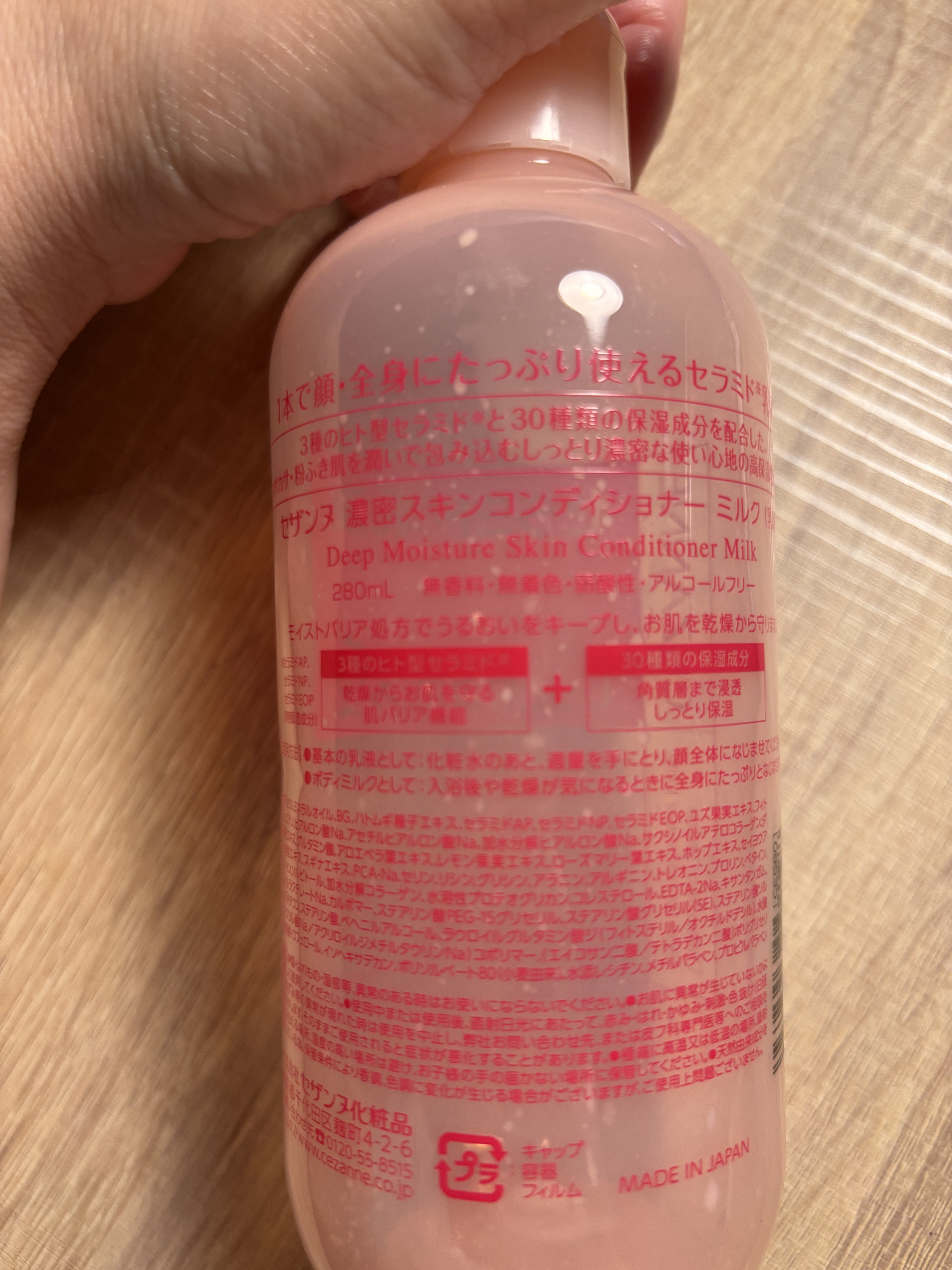 濃密スキンコンディショナー　ミルク/CEZANNE/乳液を使ったクチコミ（3枚目）