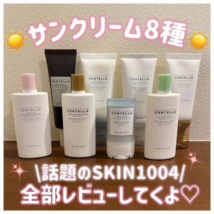 ヒアルーシカ ウォーターフィット サンセラム/SKIN1004/日焼け止めローションを使ったクチコミ(1枚目)