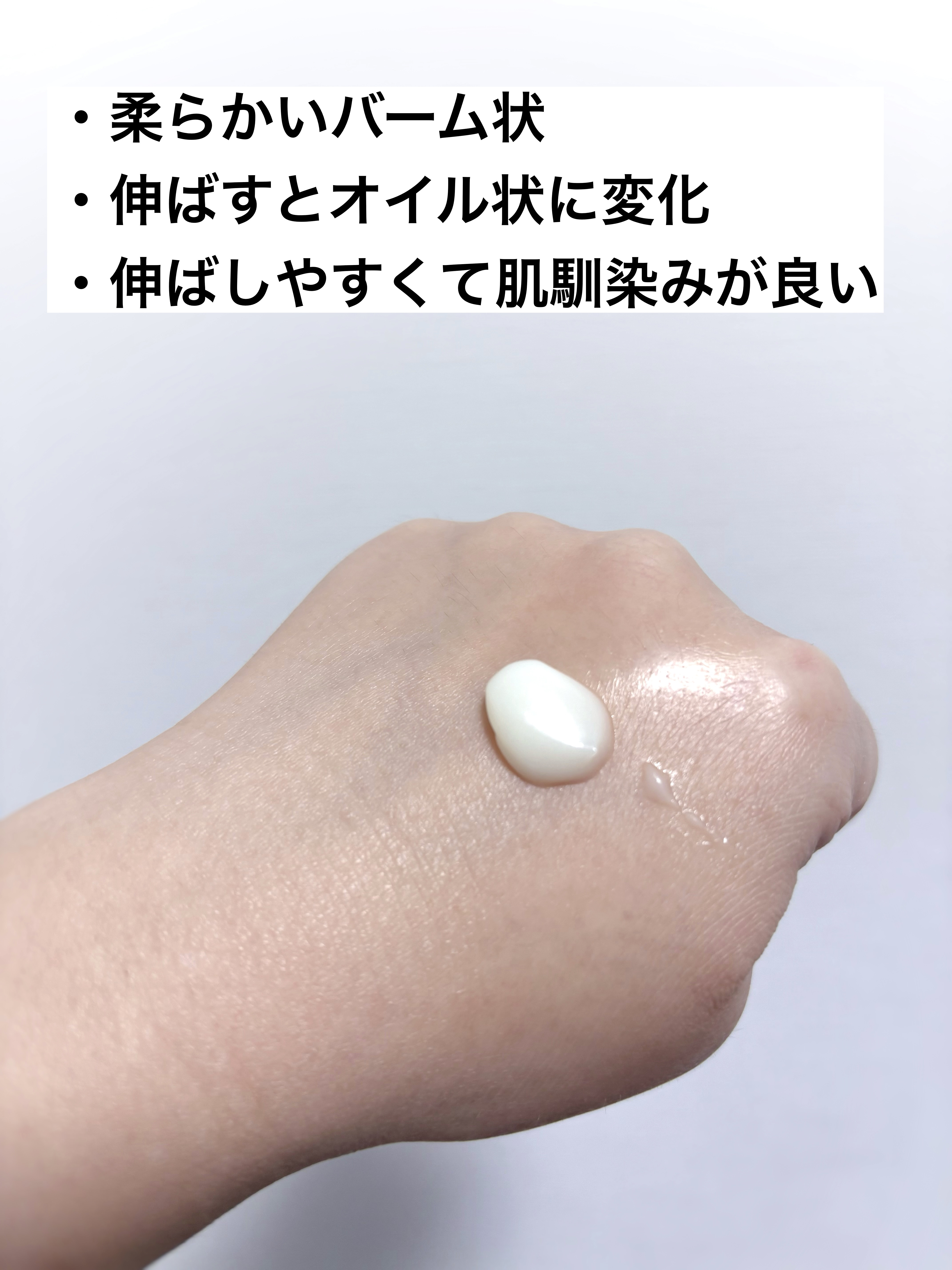 パーフェクトワン クリアクレンジングバームオイル/パーフェクトワン/クレンジングバームを使ったクチコミ（3枚目）