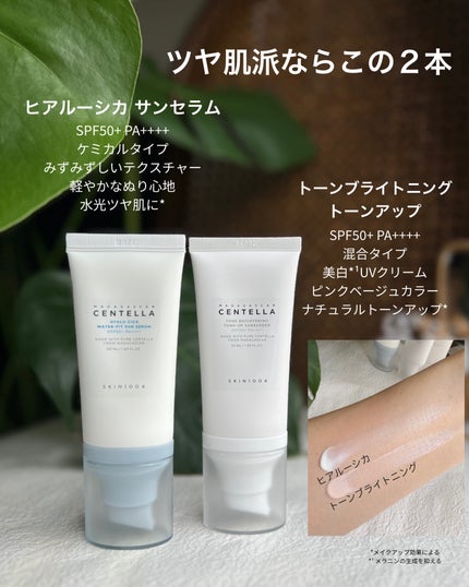 センテラ エアフィット サンクリーム プラス /SKIN1004/日焼け止めクリームを使ったクチコミ(3枚目)