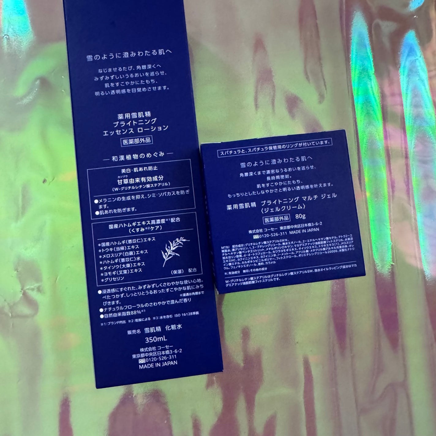 薬用雪肌精 ブライトニング エッセンス ローション/雪肌精/化粧水を使ったクチコミ(3枚目)