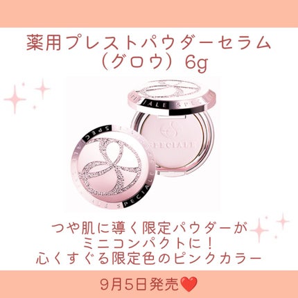 ノエビア スペチアーレ ローズコフレ/ノエビア/メイクアップキットを使ったクチコミ(3枚目)