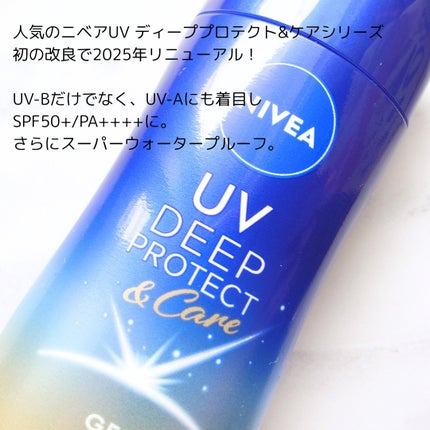 ニベアUV ディープ プロテクト&ケア ジェル/ニベア/日焼け止めジェルを使ったクチコミ(2枚目)