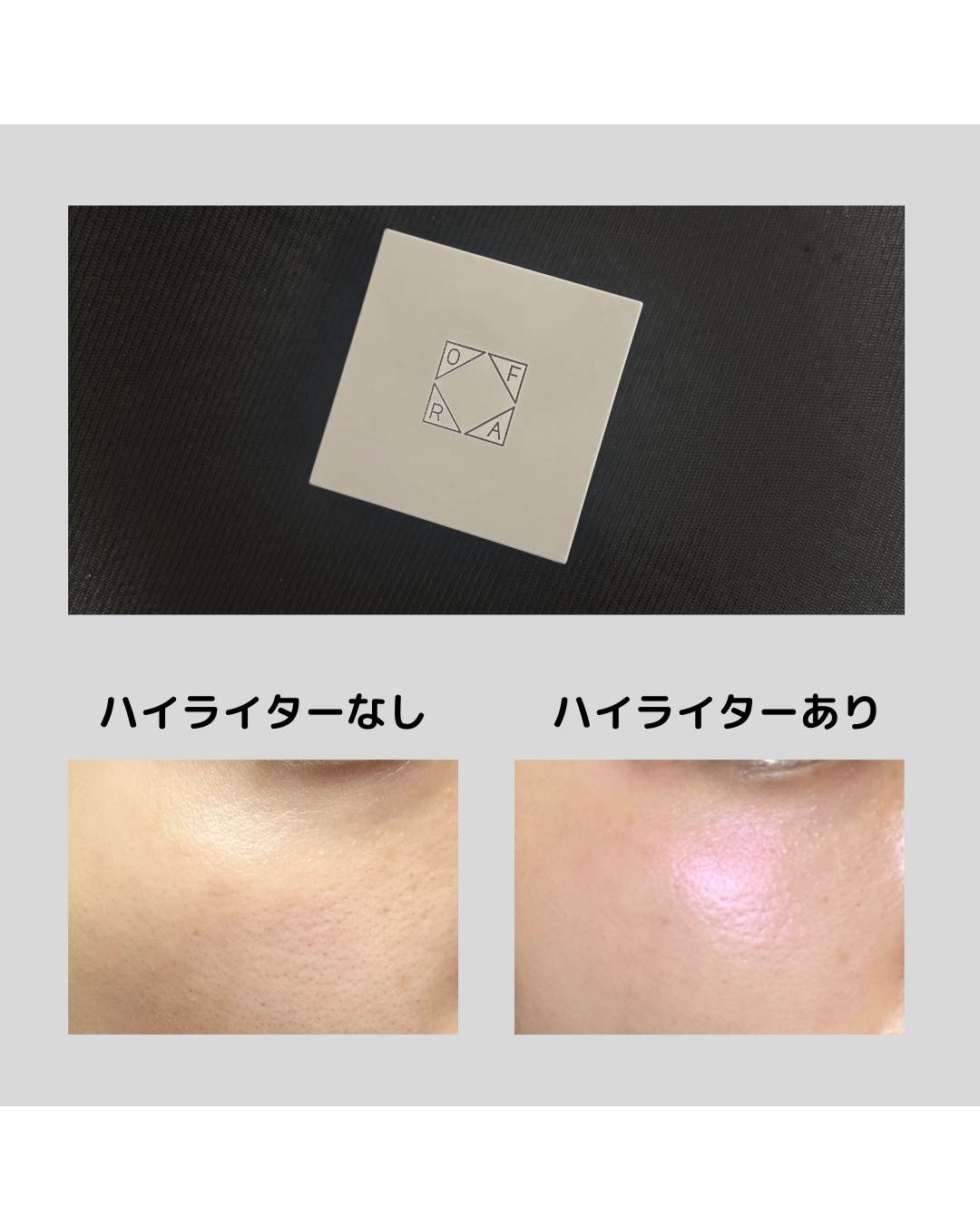 OFRA mini Highlighter/Ofra Cosmetics/パウダーハイライトを使ったクチコミ（3枚目）