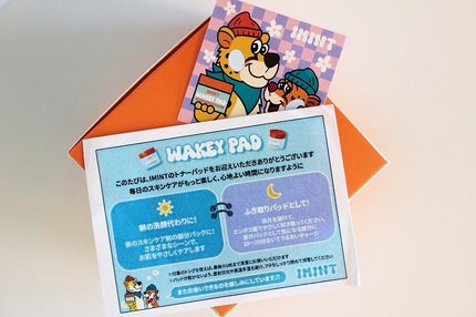 WAKEY PAD/IMINT/トナーパッドを使ったクチコミ(4枚目)